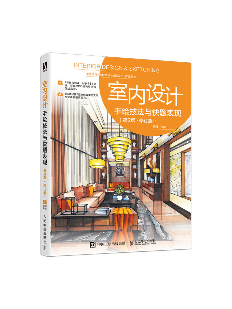 Interior Design Sketch - Book-Winshare Indoor Design Handtekentechnieken en snelle